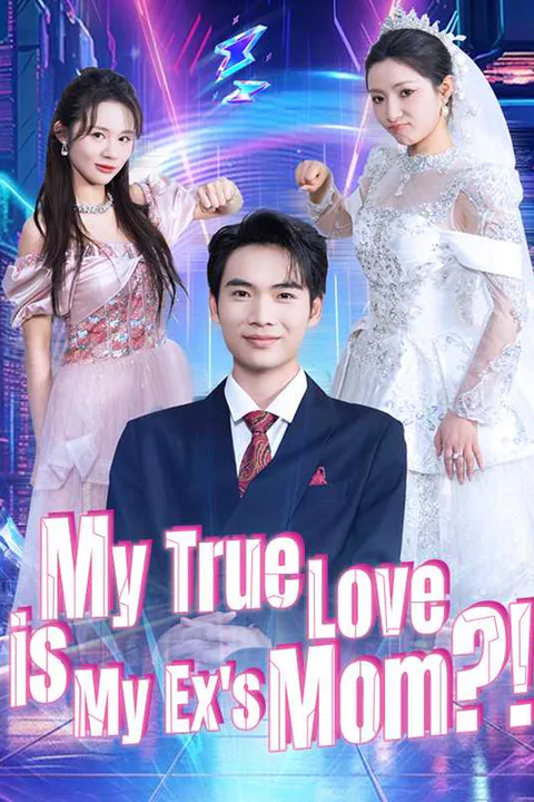 (Dubbed) My True Love is My Ex's Mom?! poster