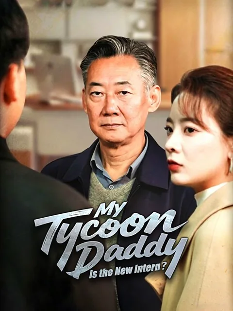 My Tycoon Daddy Is the New Intern? poster