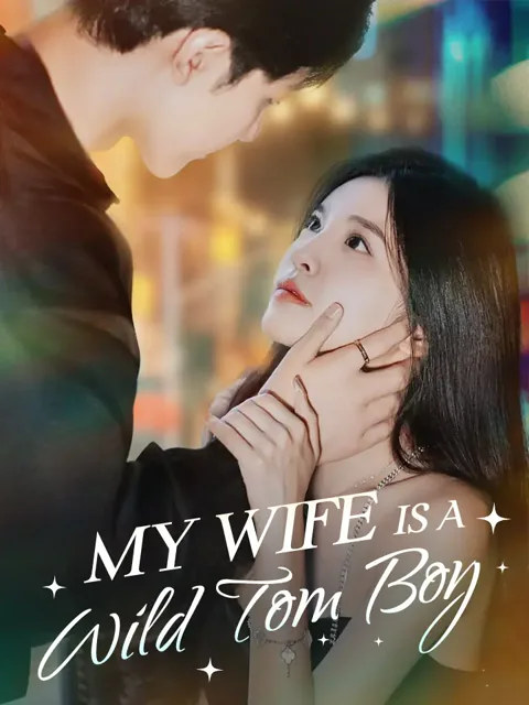 My Wife Is a Wild Tom Boy poster