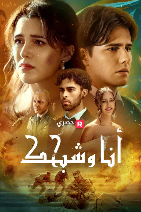 ملصق أنا وشبحك