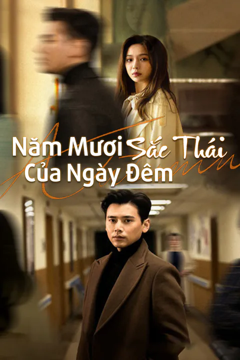 Poster Năm Mươi Sắc Thái Của Ngày Đêm (Lồng tiếng)