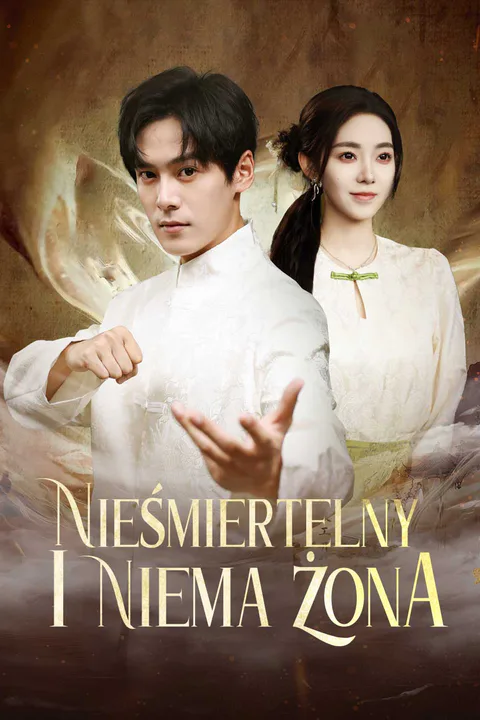 Nieśmiertelny i Niema Żona – plakat