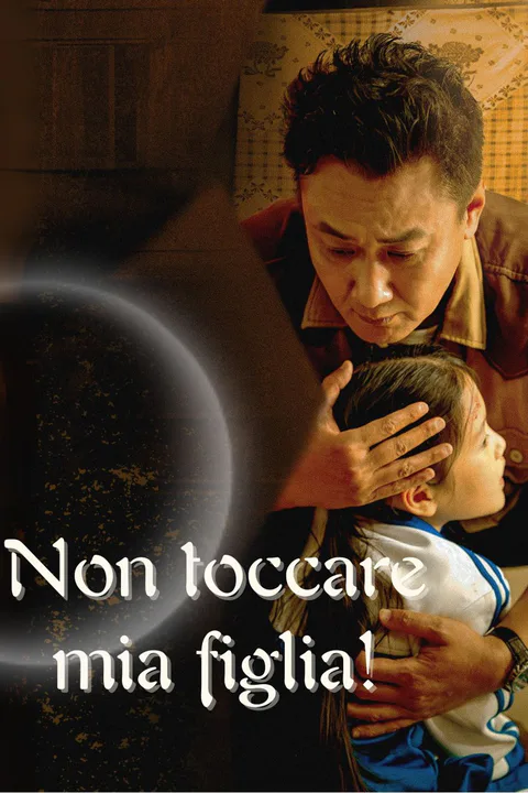 Locandina di Non toccare mia figlia!