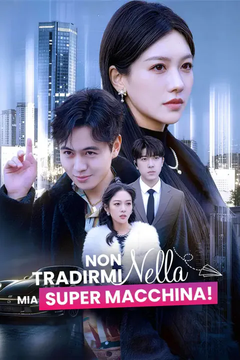 Locandina di Non tradirmi nella mia super macchina!