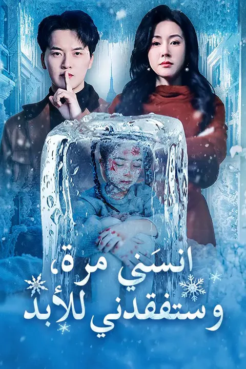 ملصق انسَني مرة، وستفقدني للأبد