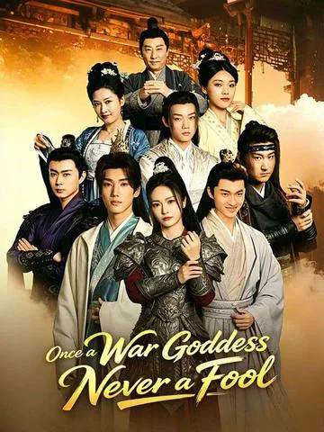 Once a War Goddess, Never a Fool poster