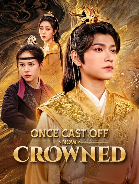 Once Cast Off, Now Crowned(Dubbed) poster