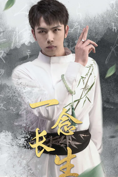 One Thought for Eternal Life poster