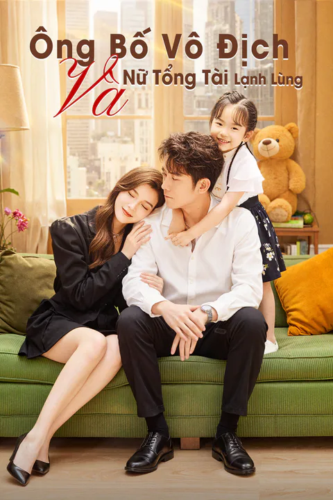 Poster Ông Bố Vô Địch Và Nữ Tổng Tài Lạnh Lùng (Lồng tiếng)