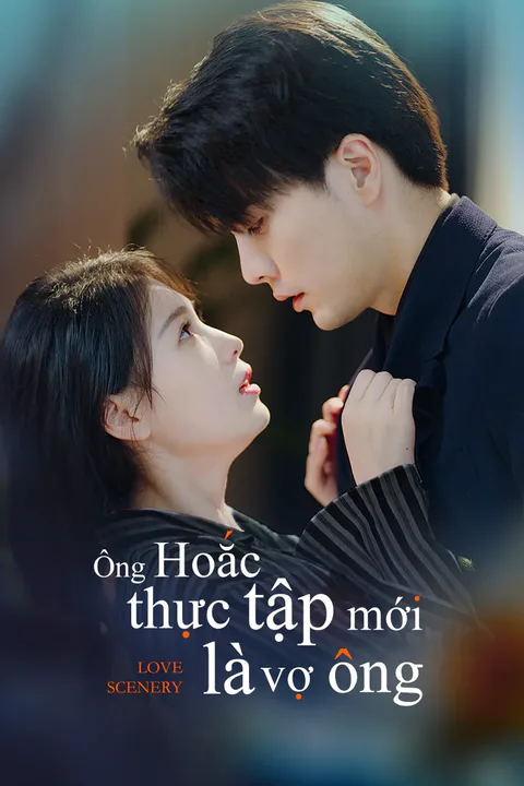 Poster Ông Hoắc, thực tập mới là vợ ông