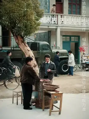 Onur Kardeşliği afişi