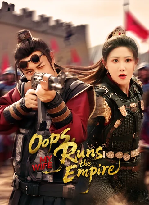 Oops, My Wife Runs the Empire poster
