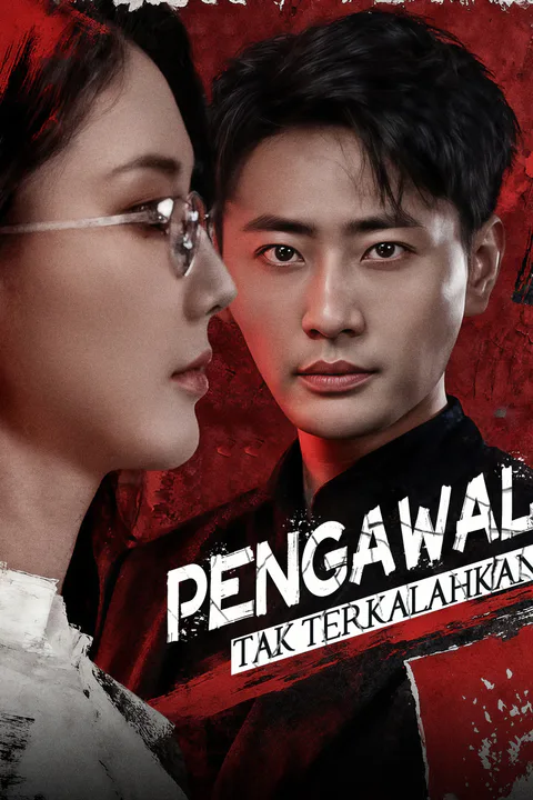 Poster Pengawal Tak Terkalahkan (Sulih Suara, FreeReels)