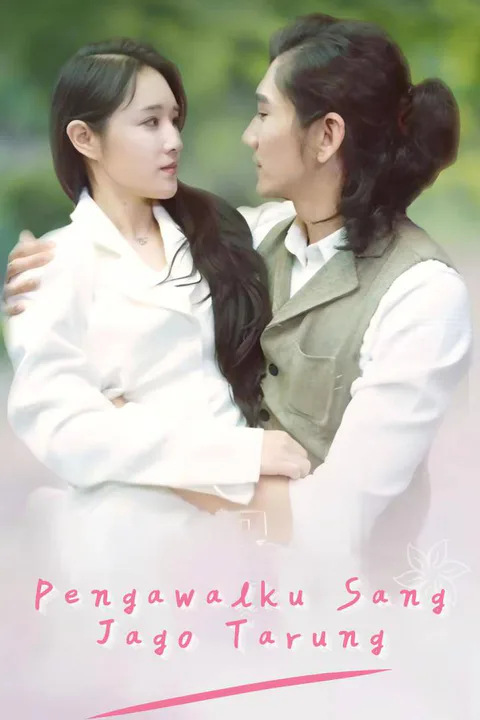 Poster Pengawalku Sang Jago Tarung