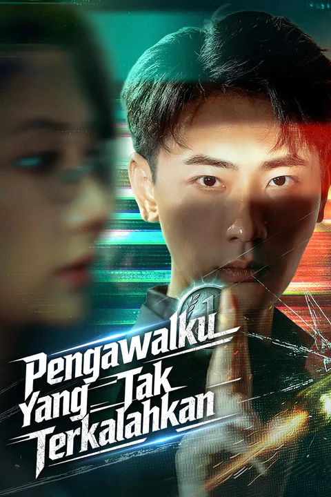 Poster Pengawalku Yang Tak Terkalahkan (Sulih Suara)