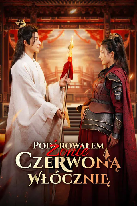 Podarowałem żonie czerwoną włócznię – plakat