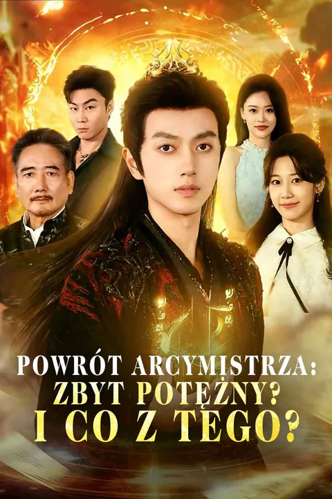 Powrót Arcymistrza: Zbyt potężny? I co z tego? – plakat