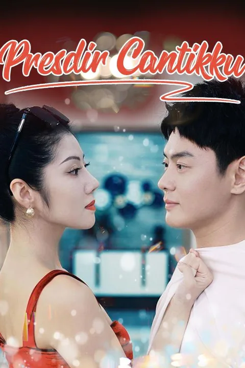 Poster Presdir Cantikku (Sulih Suara)
