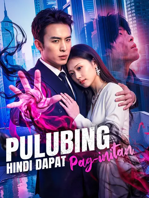 Pulubing Hindi Dapat Pag-initan poster