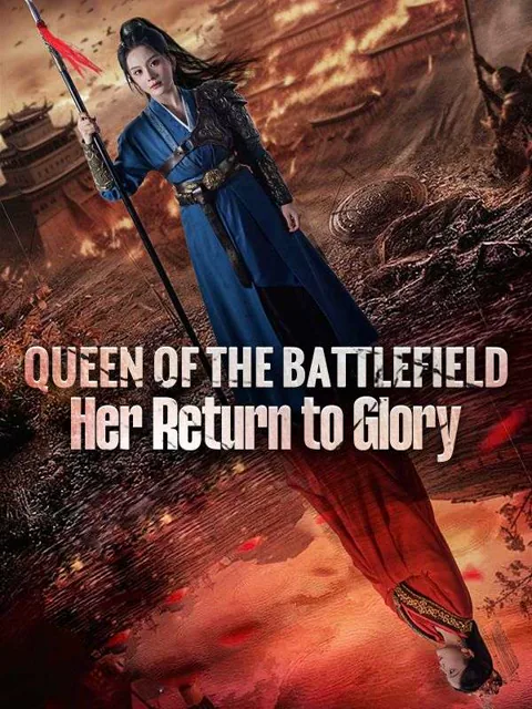 Queen of the Battlefield: Her Return to Glory (DUBBED) poster