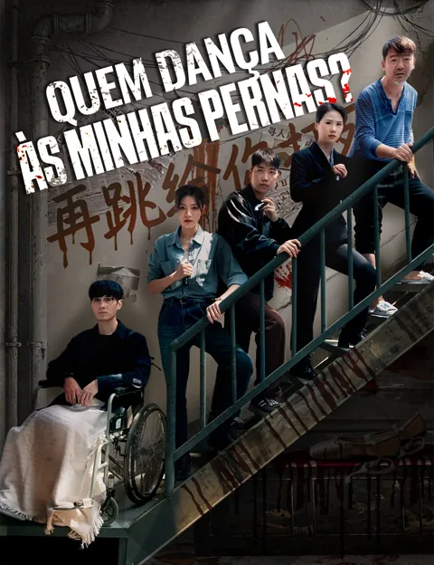 Pôster de Quem Dança às Minhas Pernas?