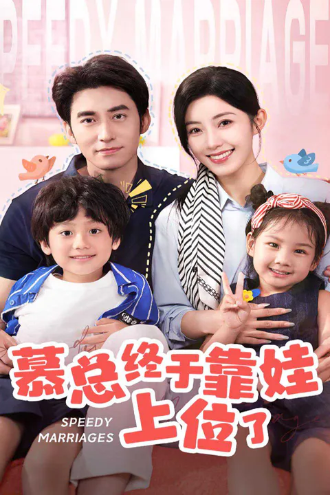 Raised by Power, Crowned by Baby poster
