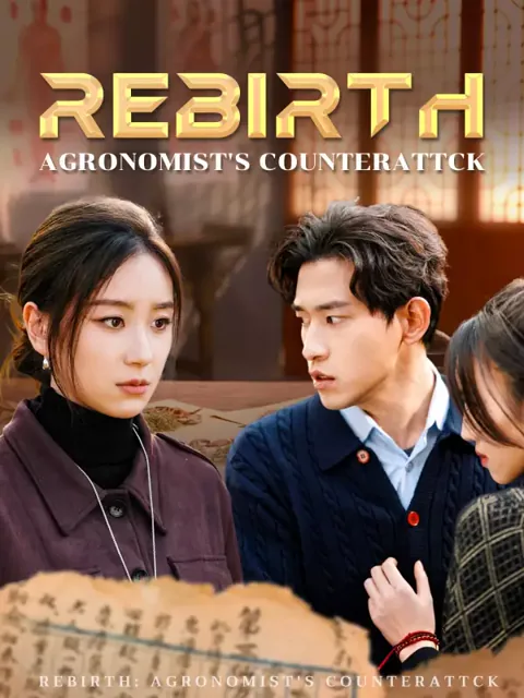 Rebirth: Agronomist's Counterattck poster