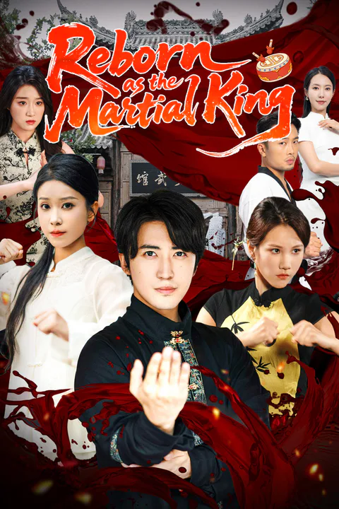 Reborn as the Martial King poster