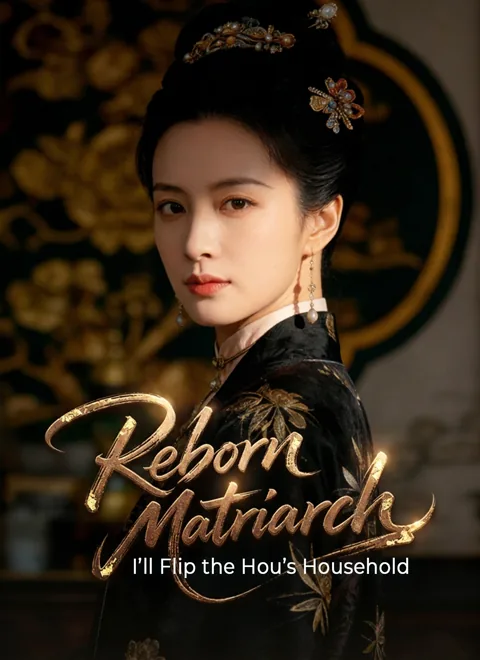 Reborn Matriarch: I’ll Flip the Hou’s Household poster