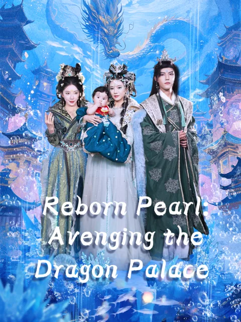 Reborn Pearl: Avenging the Dragon Palace(English dubbed version) poster