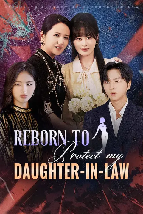 Reborn To Protect My Daughter-in-Law poster