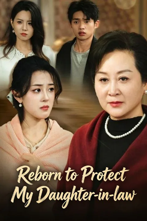 Reborn to Protect My Daughter-in-law poster