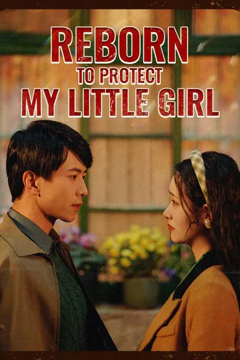 Reborn to Protect My Little Girl poster