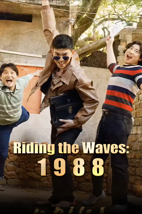 Riding the Waves :1988 poster