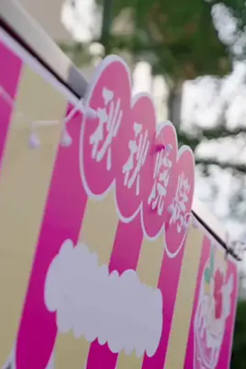 사모님은 만렙이다 포스터
