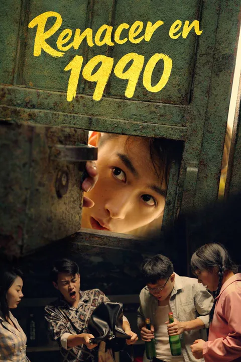 Second Chance 1990 poster