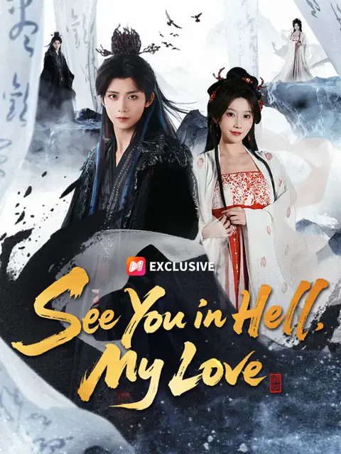 See You in Hell, My Love poster