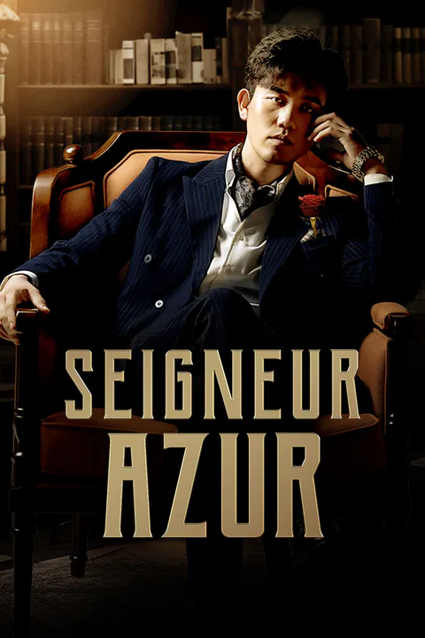 Affiche de Seigneur Azur