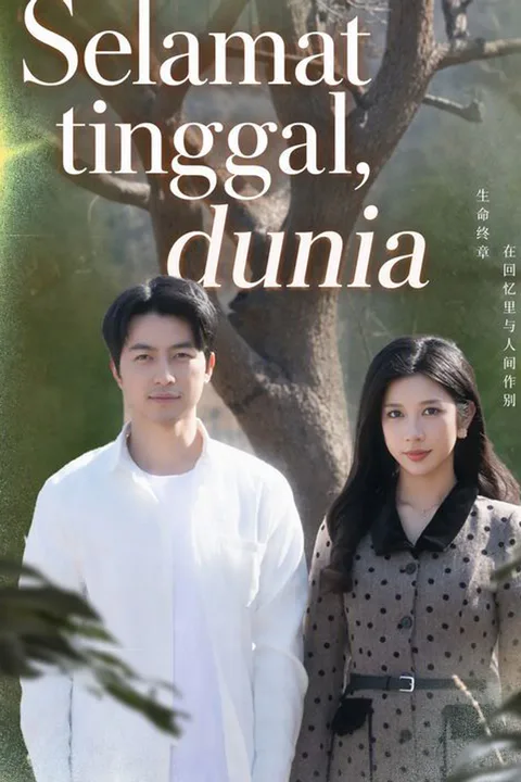 Selamat tinggal, dunia poster
