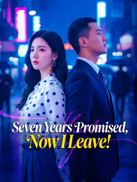 Seven Years Promised, Now I Leave! poster