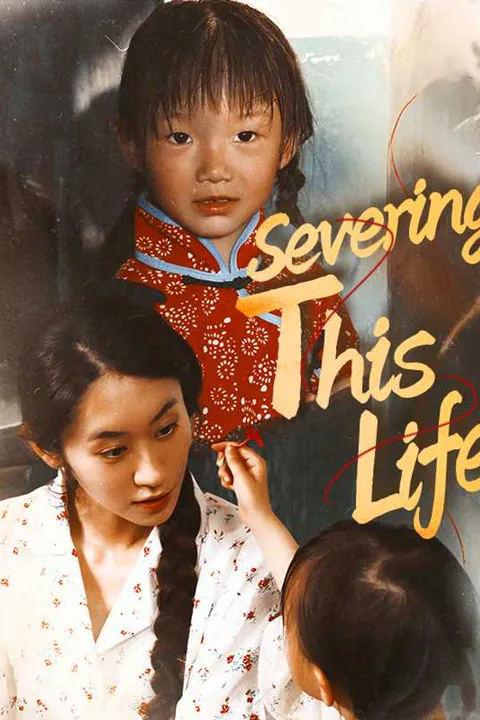 Severing This Life poster