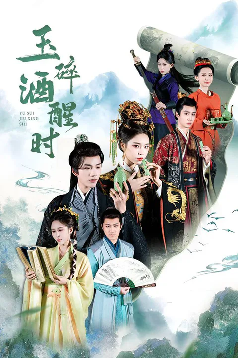 Shards of Revelation poster