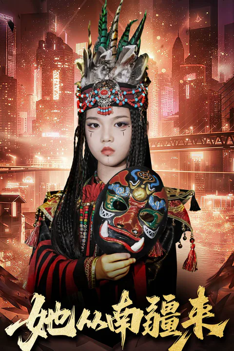 She Came from the Southern Frontier poster