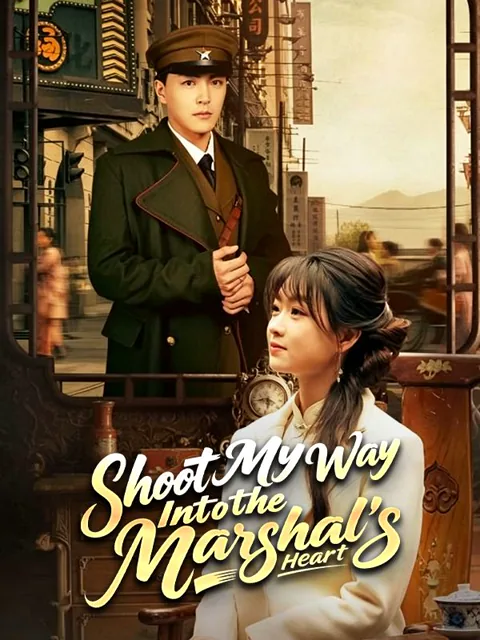 Shoot My Way Into the Marshal's Heart poster