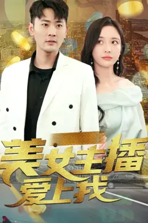 Poster Siêu Giàu: Nữ Streamer Yêu Tôi