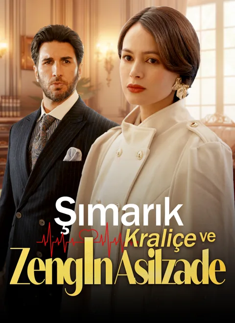 Şımarık Kraliçe ve Zengin Asilzade afişi