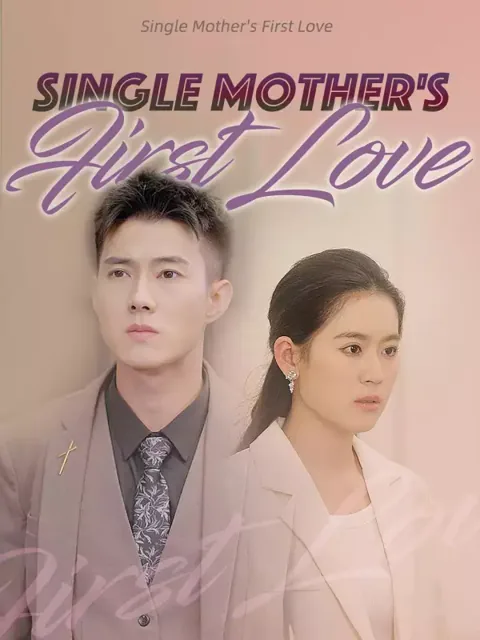 Single Mother's First Love poster