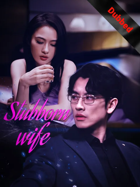 Stubborn wife poster