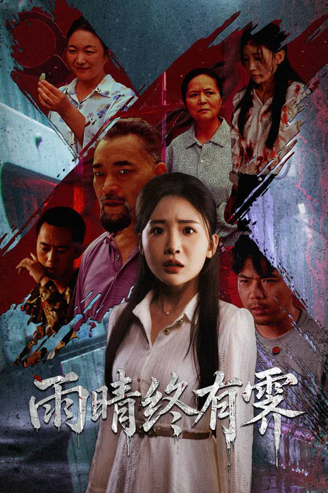 Sunshine After the Rain poster