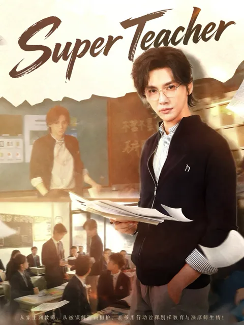 Super Teacher poster